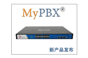 朗视新款IP集团电话系统–MyPBX U500上市