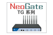 朗视推出无线语音网关-NeoGate TG!