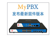 朗视发布MyPBX最新固件版本!