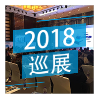 精彩回顾 | 2018朗视全国巡展