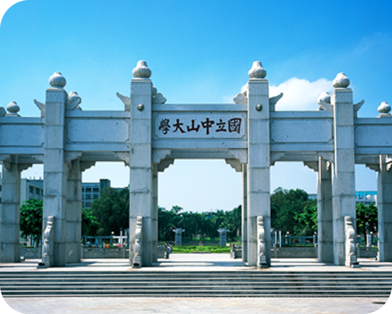 中山大学深圳校区