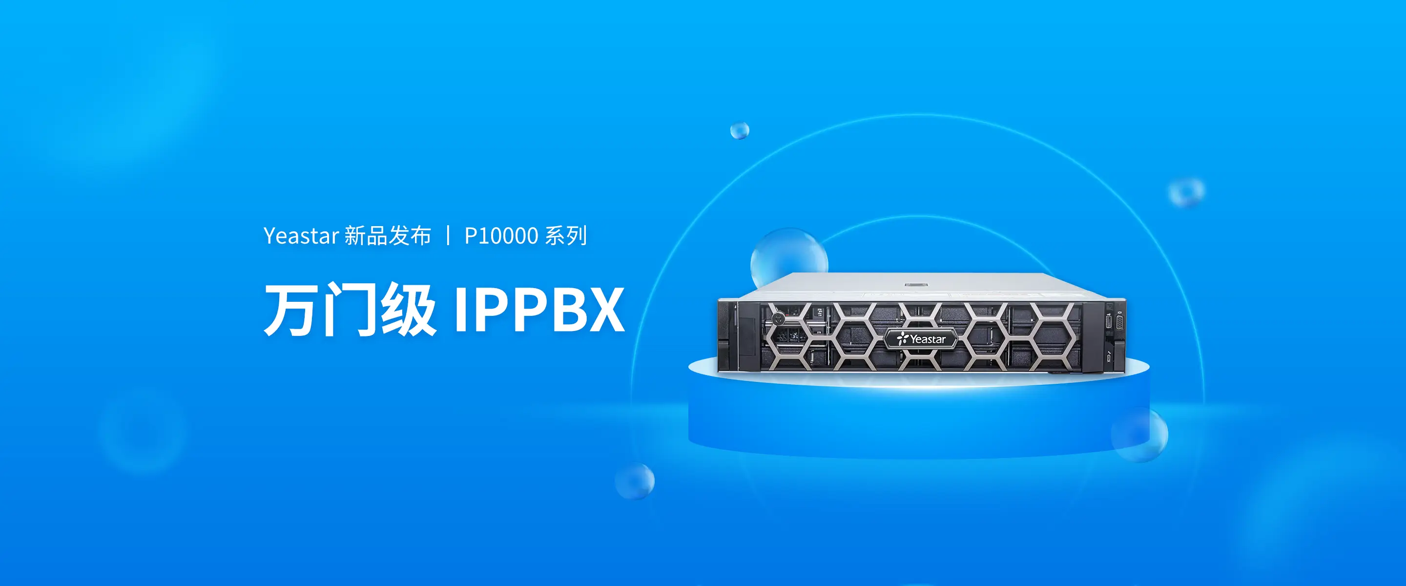 P10000-banner-img