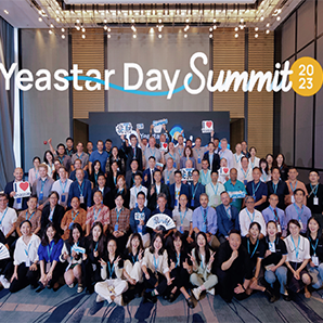 星纵 Yeastar Day 2023 Summit 国际代理商大会圆满落幕！