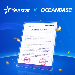 助力国产化建设 | 星纵 P 系列融合通信平台与 OceanBase 完成产品兼容互认