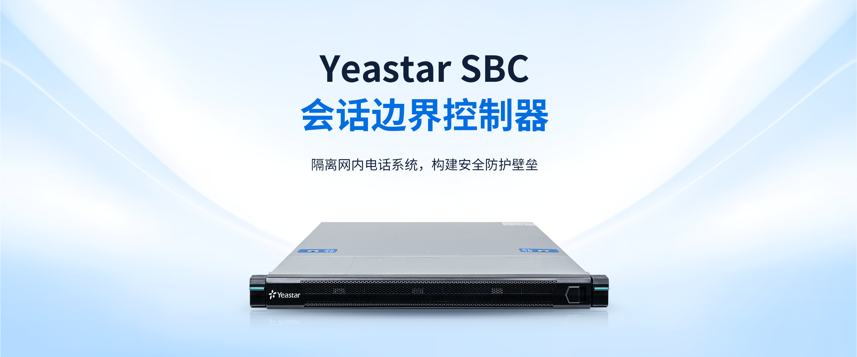 Yeastar_SBC