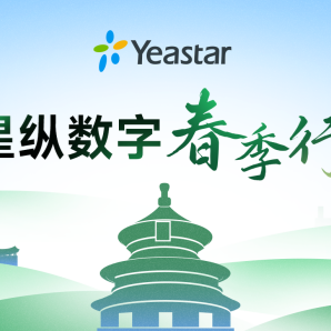 星纵数字2025春季线下活动回顾