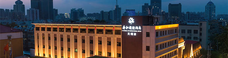 山东舜和酒店集团