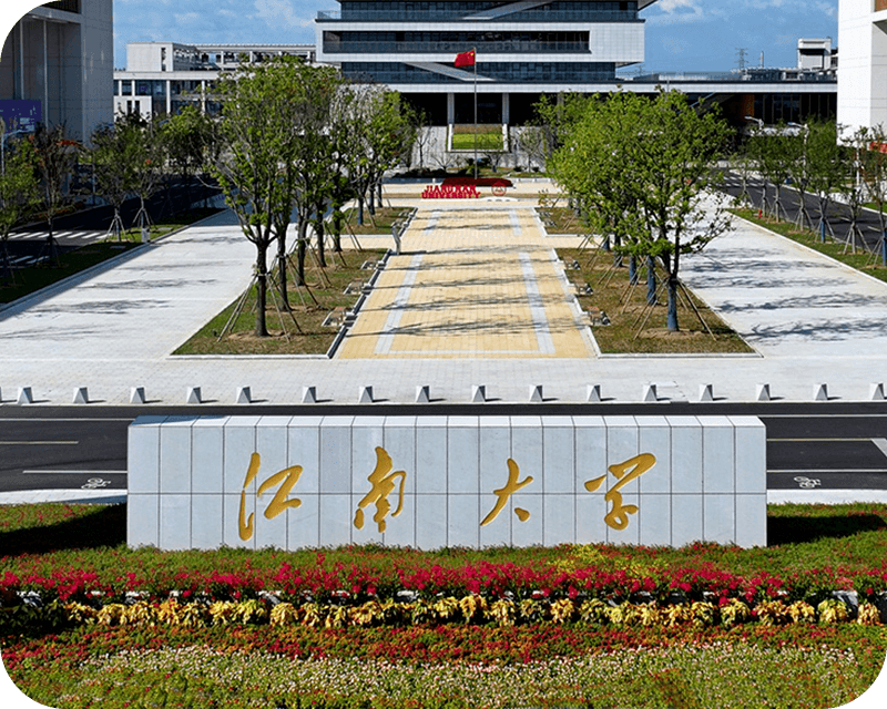 江南大学江阴校区